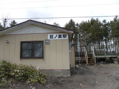 Jr函館本線鷲ノ巣駅